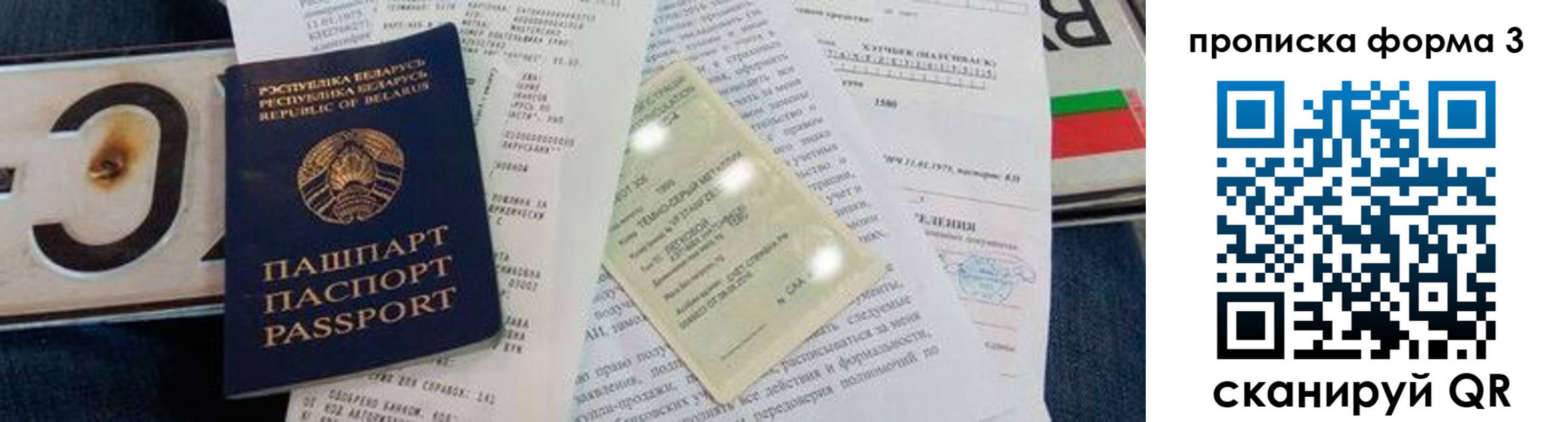 временная прописка в Луге