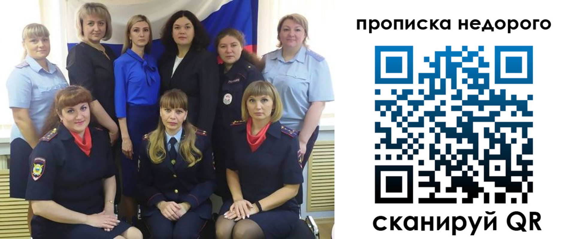 прописка в квартире в Луге