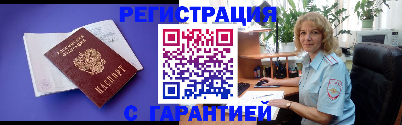 прописка иностранных граждан в Луге
