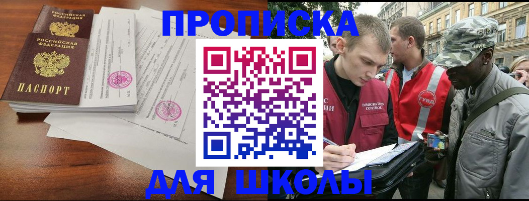 временная регистрация в квартире в Луге