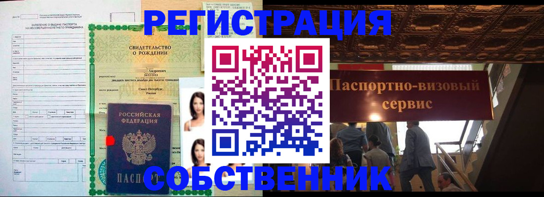 временная регистрация для всех в Луге